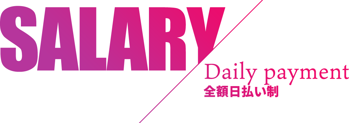 当店の方針